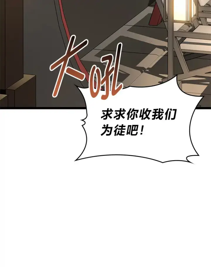 《F级四柱猎人》23.拔舌的房间图3