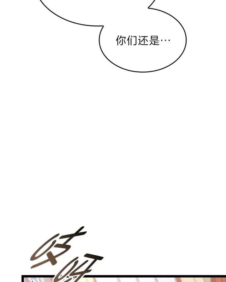 《F级四柱猎人》23.拔舌的房间图36