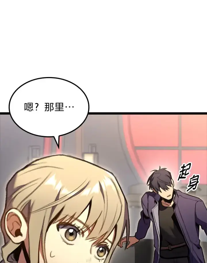 《F级四柱猎人》23.拔舌的房间图39