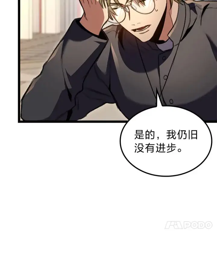 《F级四柱猎人》23.拔舌的房间图48