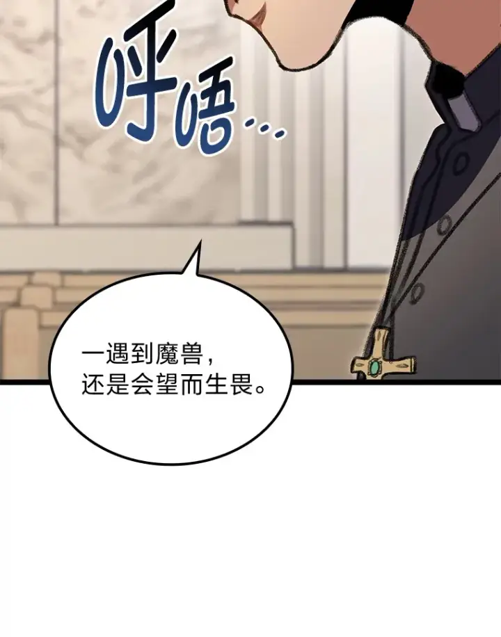 《F级四柱猎人》23.拔舌的房间图50