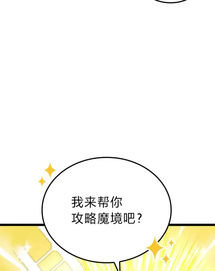 《F级四柱猎人》23.拔舌的房间图53