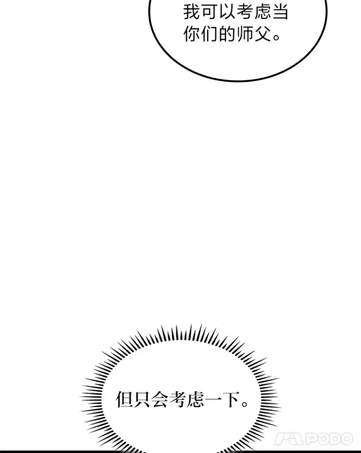 《F级四柱猎人》23.拔舌的房间图59