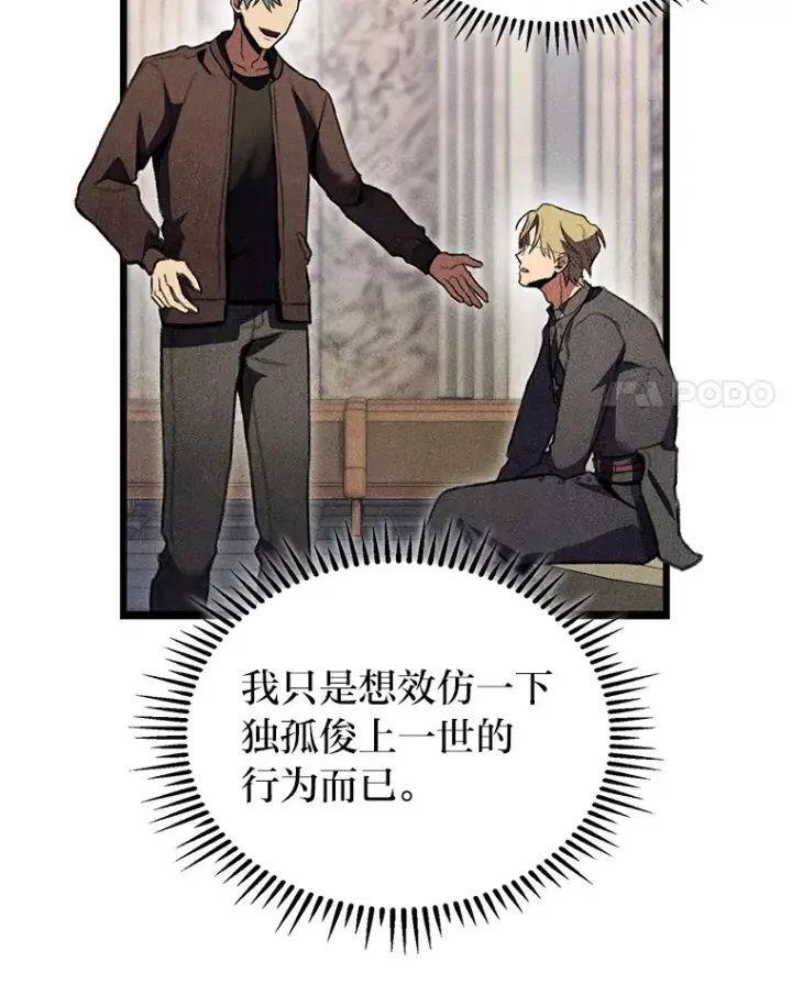 《F级四柱猎人》23.拔舌的房间图62