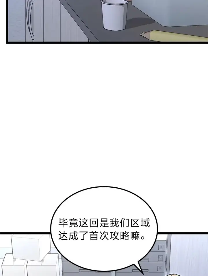 《F级四柱猎人》23.拔舌的房间图71