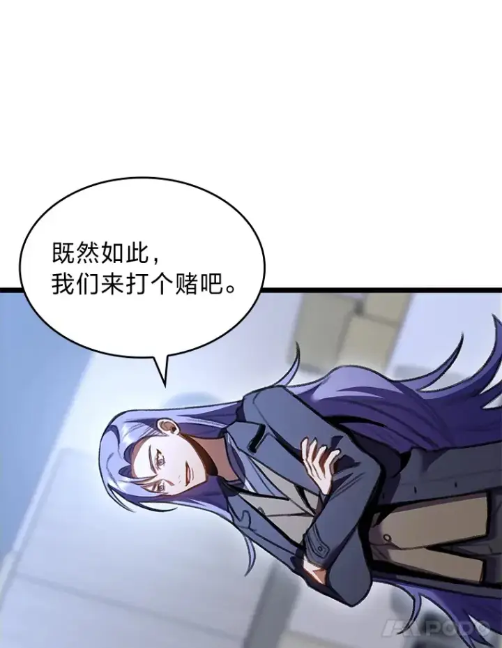 《F级四柱猎人》23.拔舌的房间图82