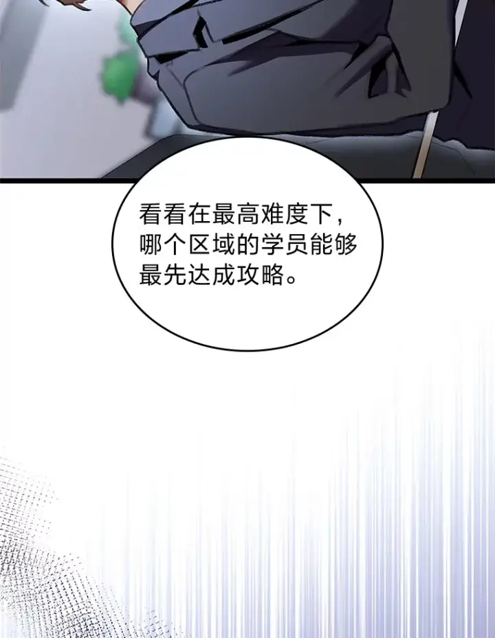 《F级四柱猎人》23.拔舌的房间图84