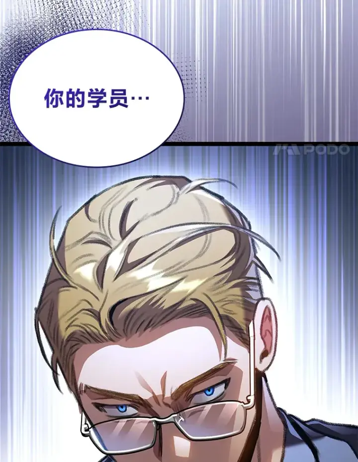 《F级四柱猎人》23.拔舌的房间图85