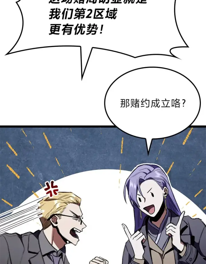 《F级四柱猎人》23.拔舌的房间图94
