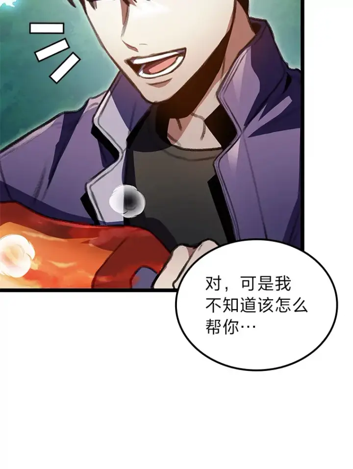 漫画《F级四柱猎人》24.冤家路窄第104张图