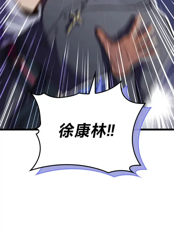 漫画《F级四柱猎人》24.冤家路窄第108张图