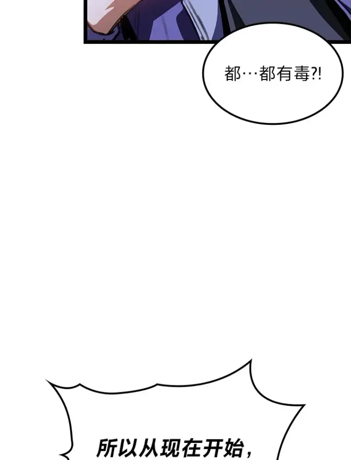 漫画《F级四柱猎人》24.冤家路窄第110张图