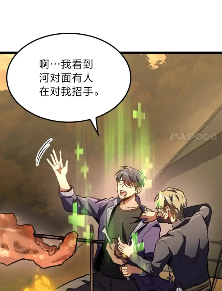 漫画《F级四柱猎人》24.冤家路窄第116张图