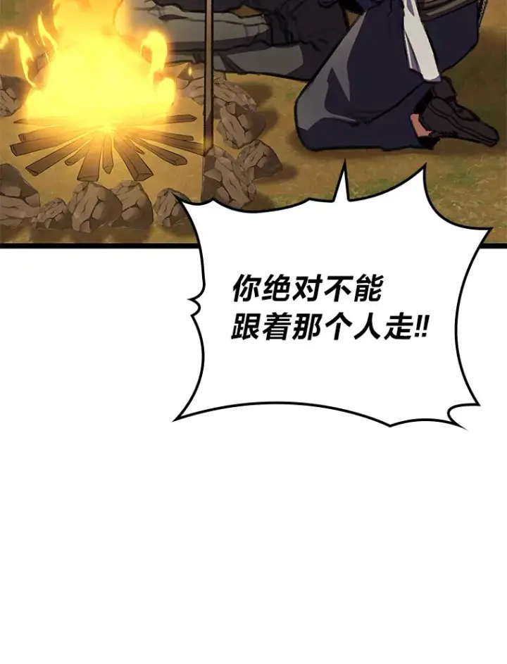 漫画《F级四柱猎人》24.冤家路窄第117张图