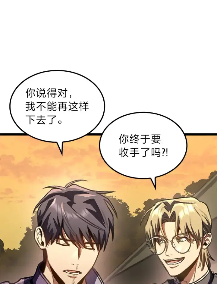 漫画《F级四柱猎人》24.冤家路窄第120张图