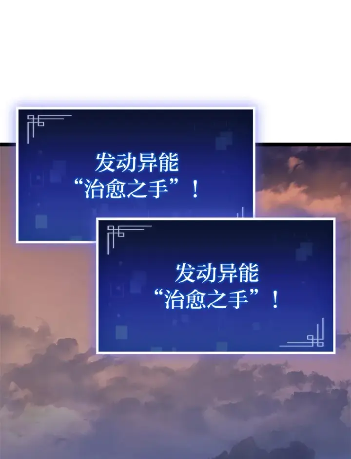 漫画《F级四柱猎人》24.冤家路窄第124张图