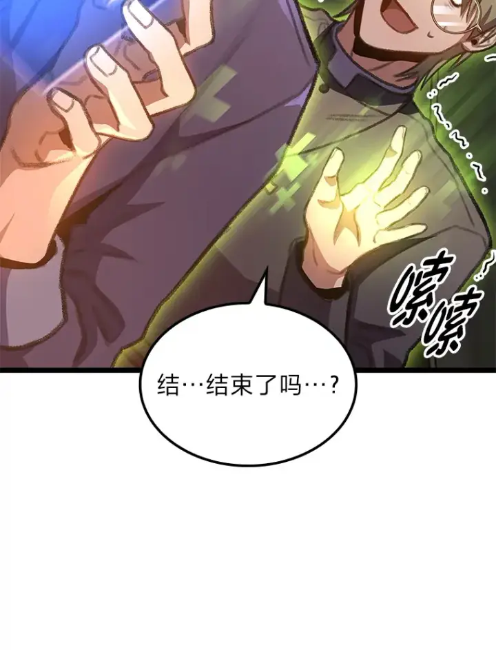 漫画《F级四柱猎人》24.冤家路窄第128张图