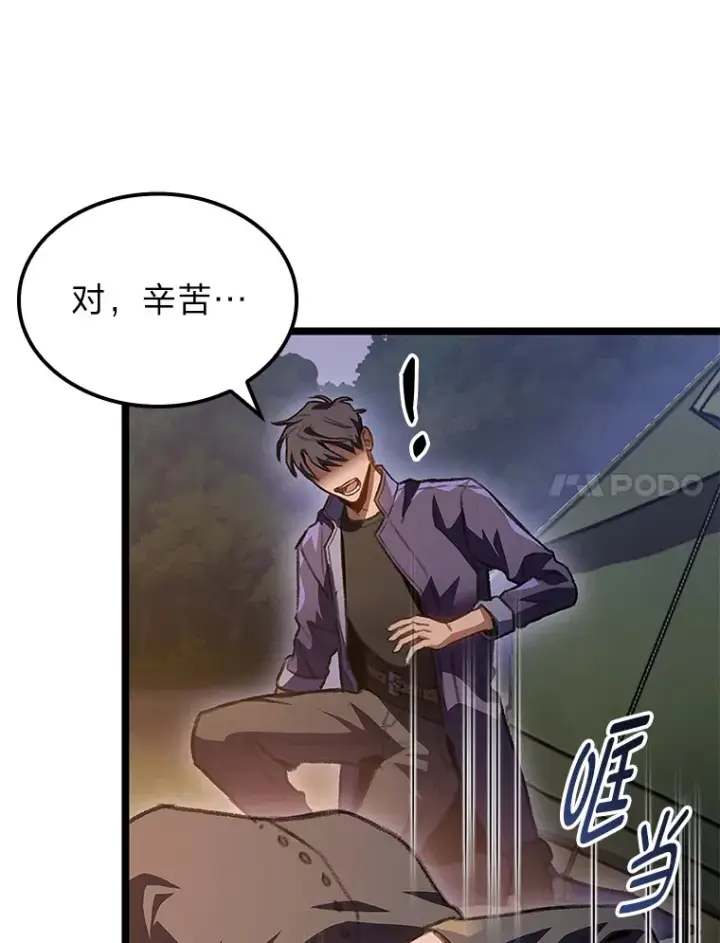 漫画《F级四柱猎人》24.冤家路窄第129张图