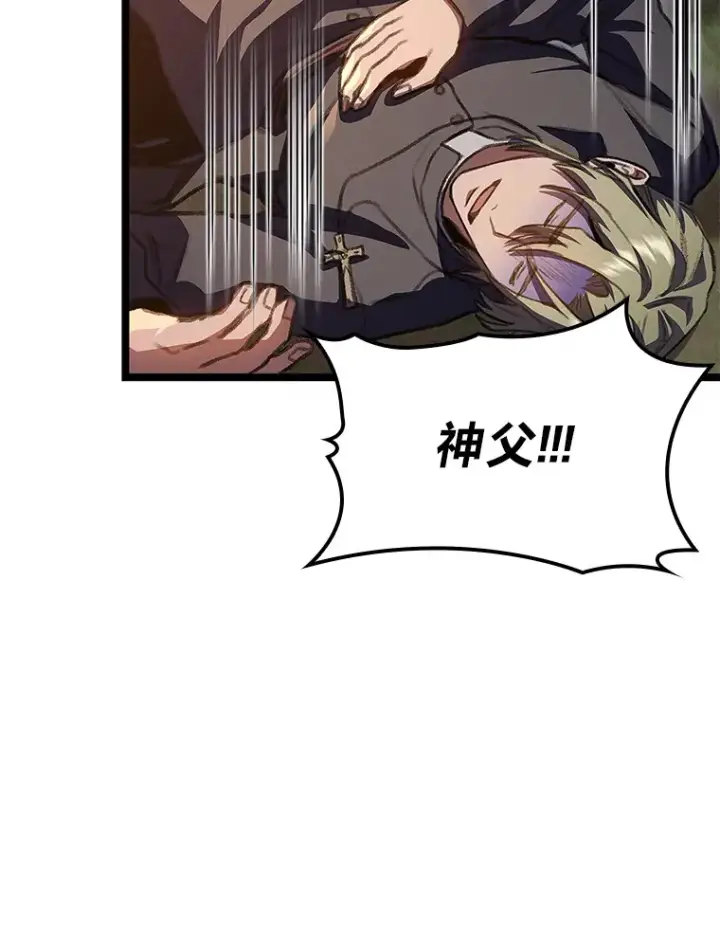漫画《F级四柱猎人》24.冤家路窄第130张图