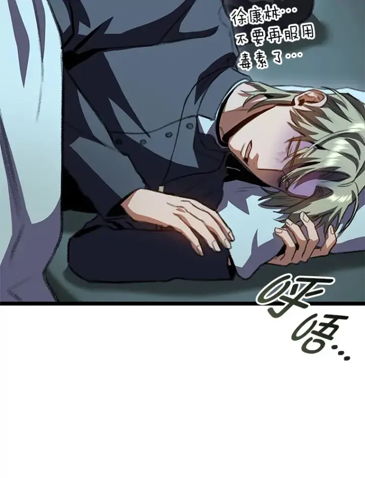 漫画《F级四柱猎人》24.冤家路窄第133张图