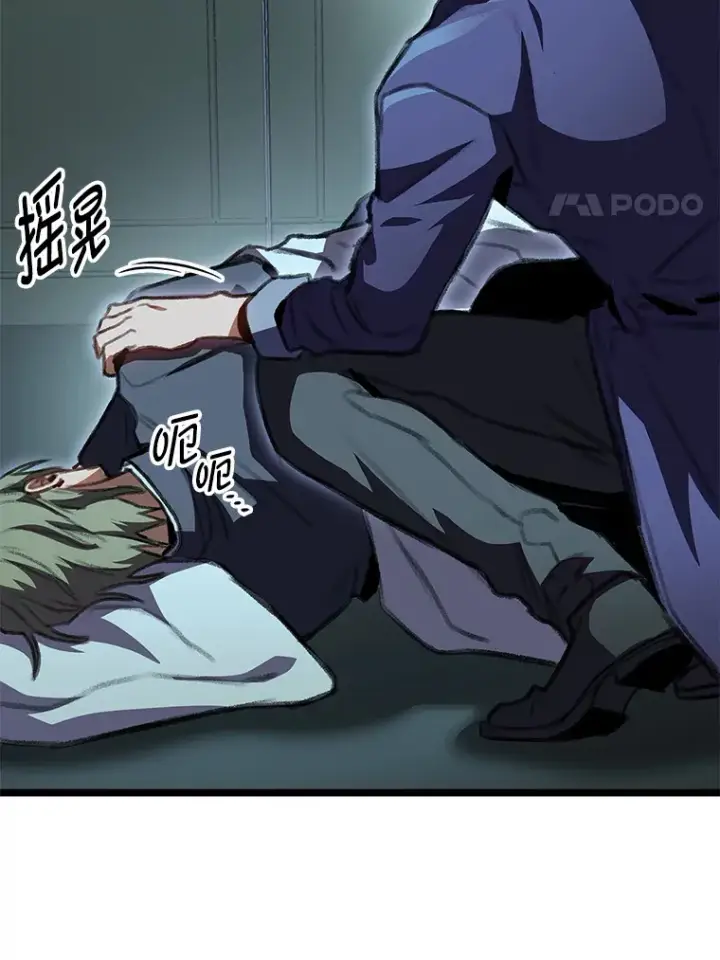漫画《F级四柱猎人》24.冤家路窄第139张图