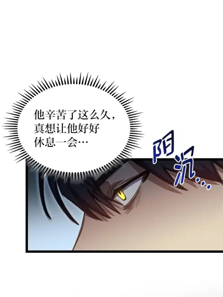 漫画《F级四柱猎人》24.冤家路窄第140张图