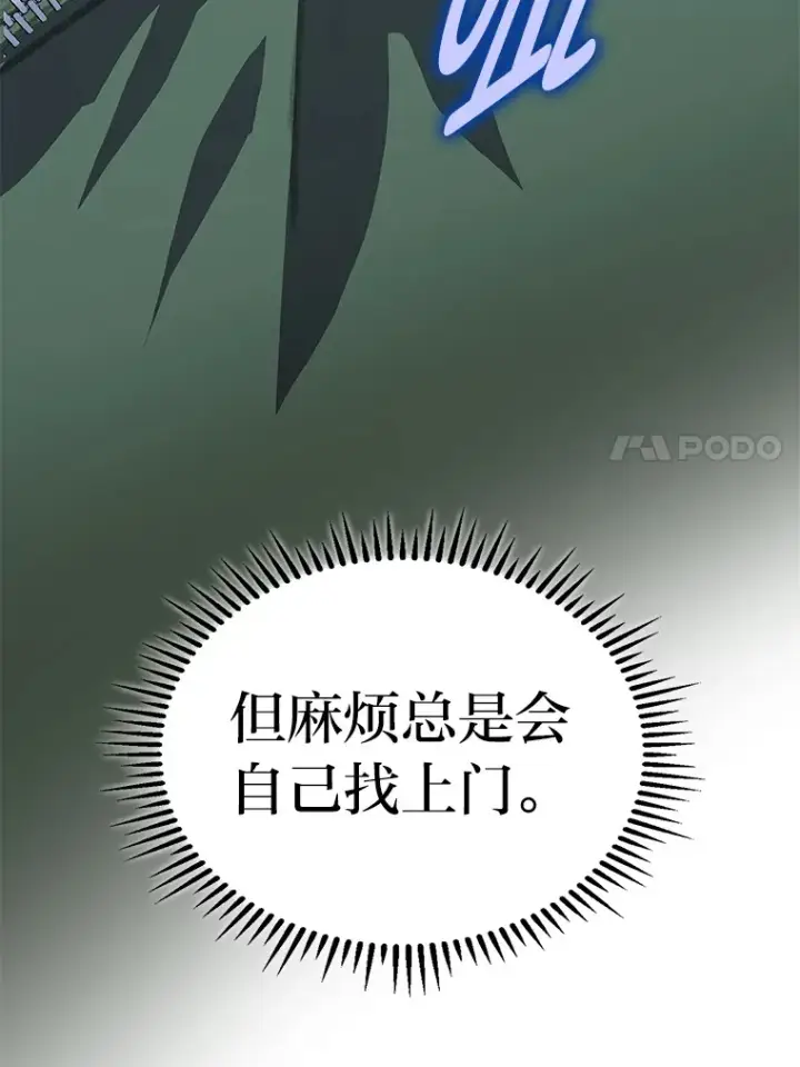漫画《F级四柱猎人》24.冤家路窄第142张图