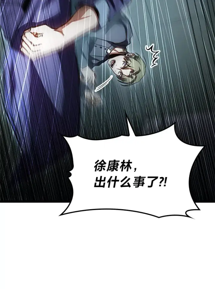 漫画《F级四柱猎人》24.冤家路窄第146张图
