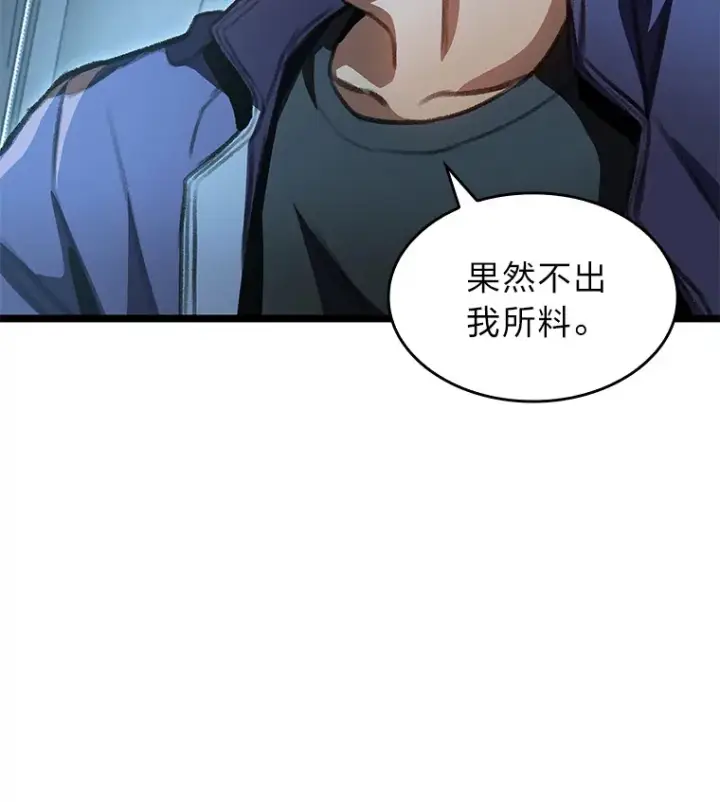 漫画《F级四柱猎人》24.冤家路窄第148张图