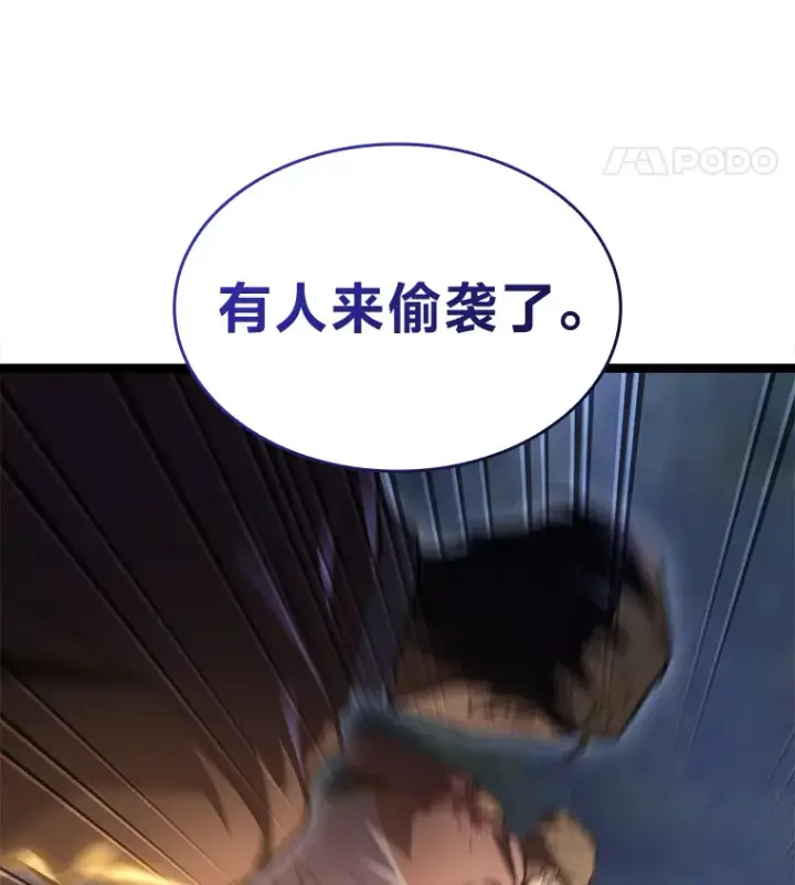 漫画《F级四柱猎人》24.冤家路窄第149张图