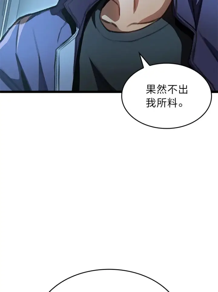 漫画《F级四柱猎人》24.冤家路窄第154张图
