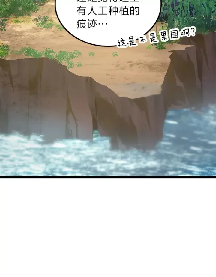 漫画《F级四柱猎人》24.冤家路窄第16张图