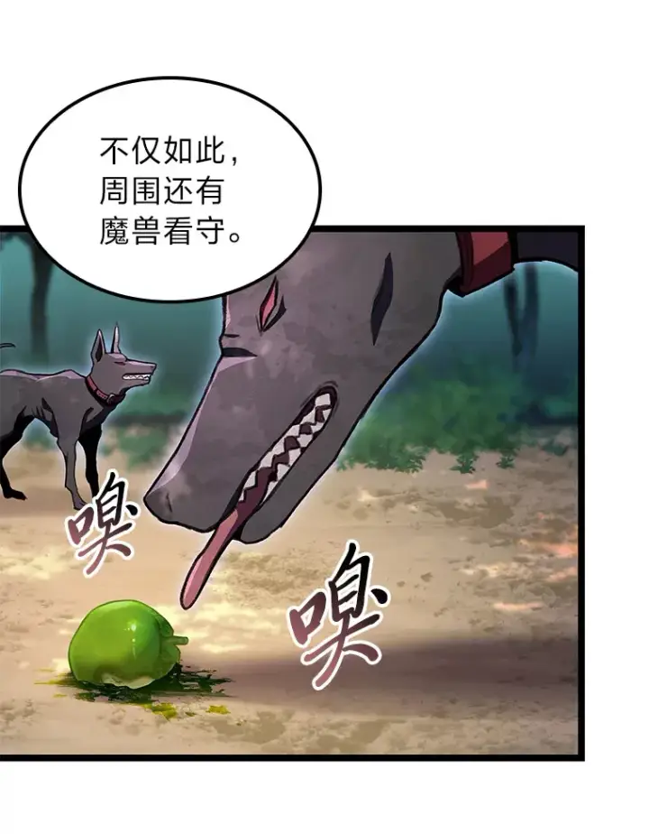 漫画《F级四柱猎人》24.冤家路窄第17张图
