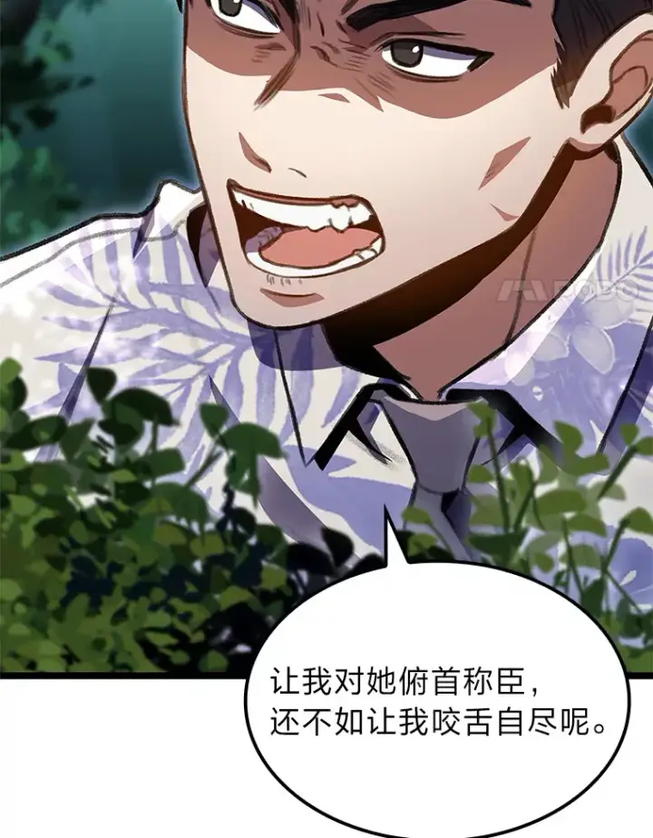 漫画《F级四柱猎人》24.冤家路窄第21张图