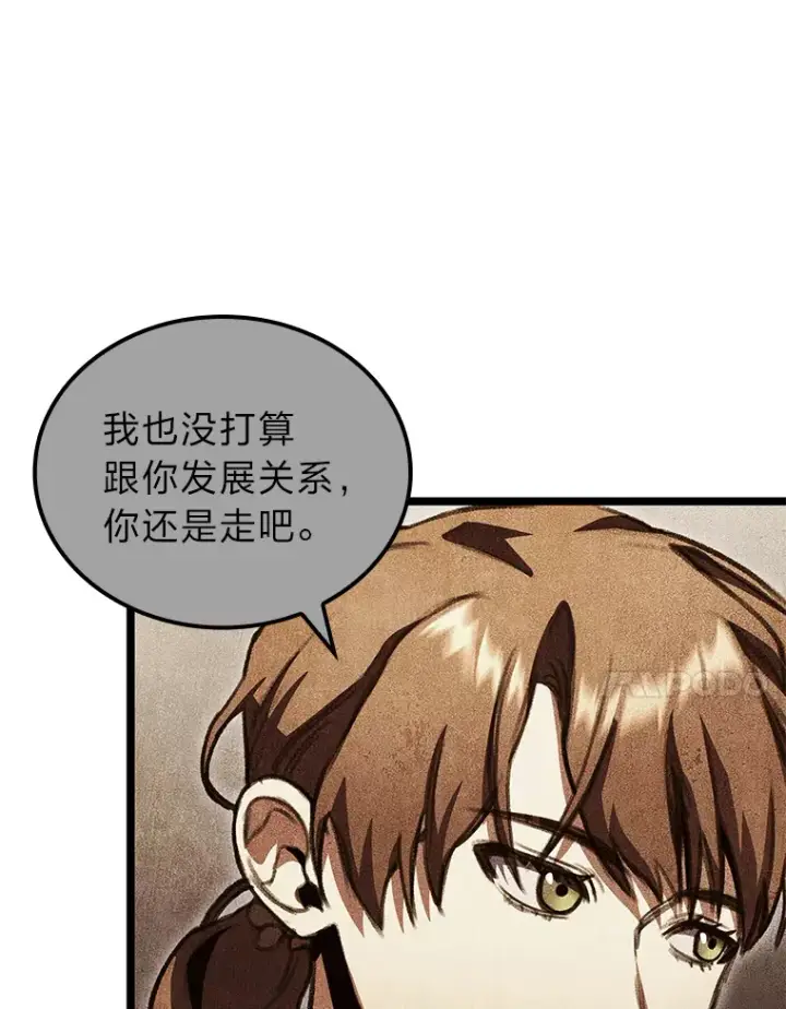 漫画《F级四柱猎人》24.冤家路窄第24张图