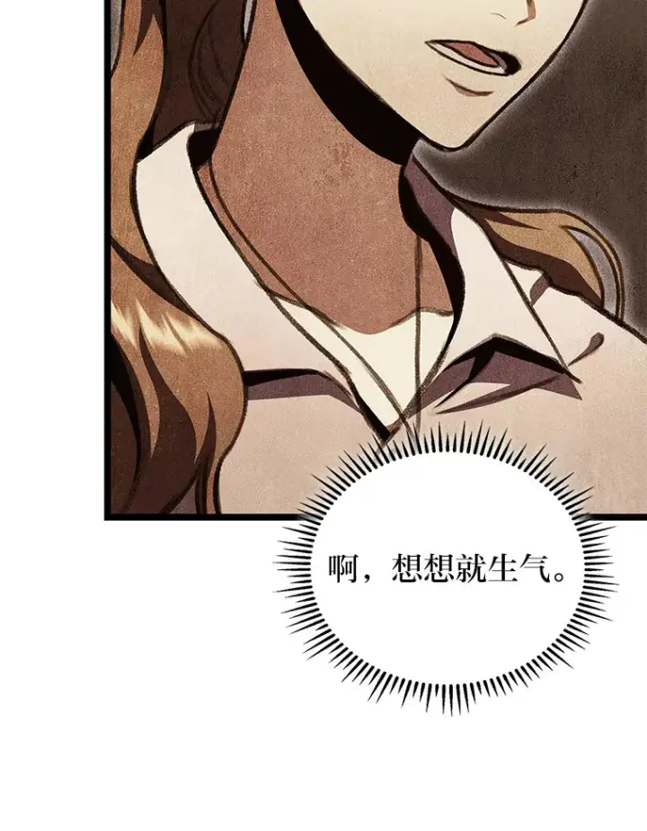 漫画《F级四柱猎人》24.冤家路窄第25张图