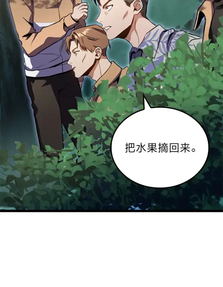 漫画《F级四柱猎人》24.冤家路窄第27张图