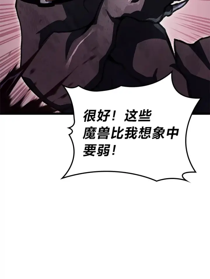 漫画《F级四柱猎人》24.冤家路窄第33张图