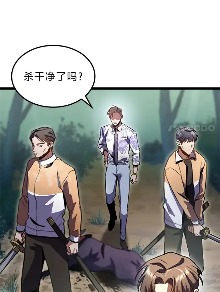 漫画《F级四柱猎人》24.冤家路窄第34张图