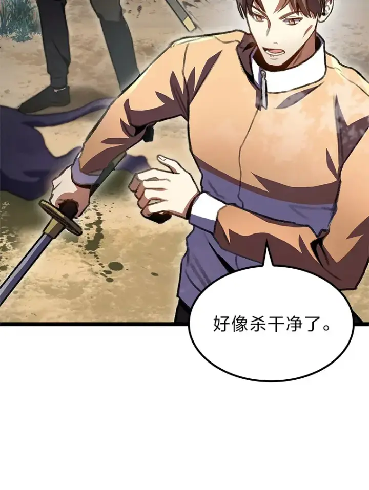 漫画《F级四柱猎人》24.冤家路窄第35张图