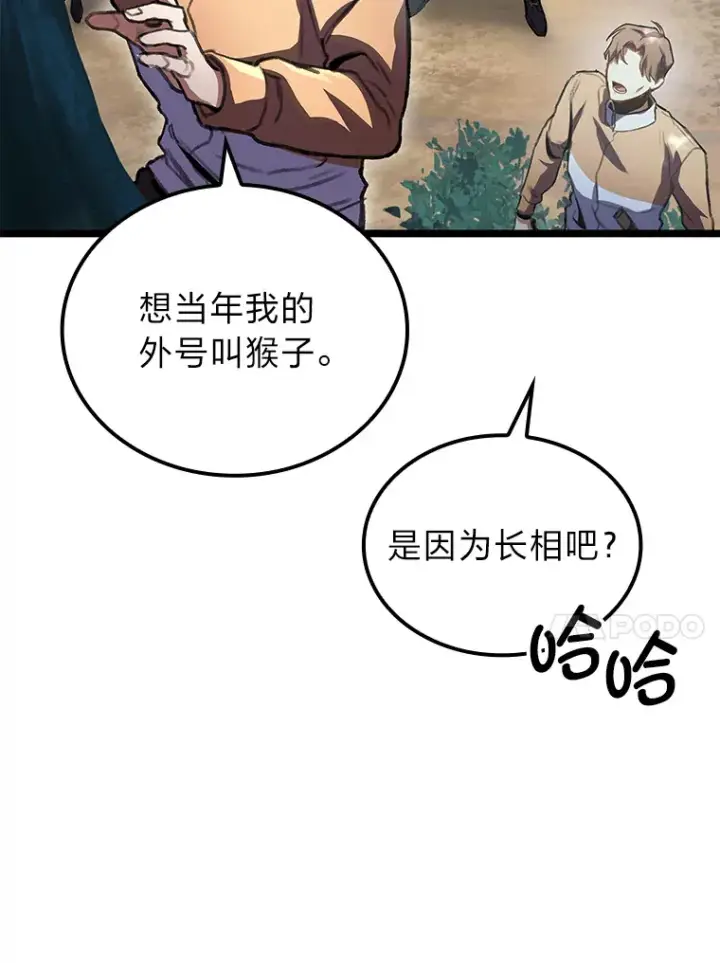 漫画《F级四柱猎人》24.冤家路窄第37张图
