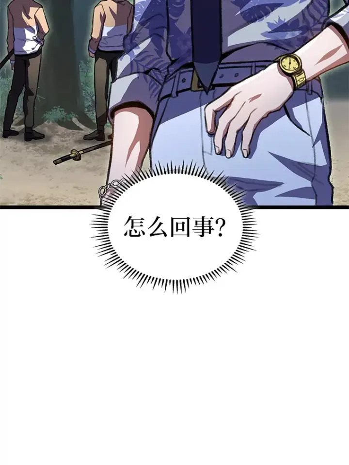 漫画《F级四柱猎人》24.冤家路窄第39张图