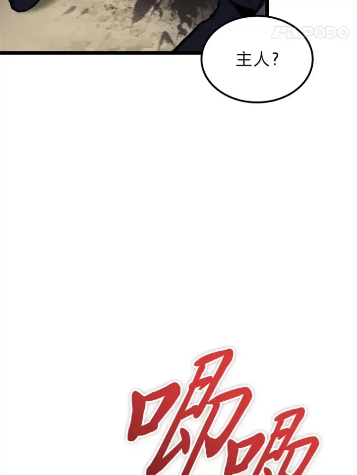 漫画《F级四柱猎人》24.冤家路窄第44张图