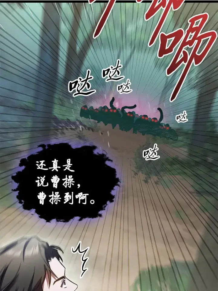 漫画《F级四柱猎人》24.冤家路窄第45张图