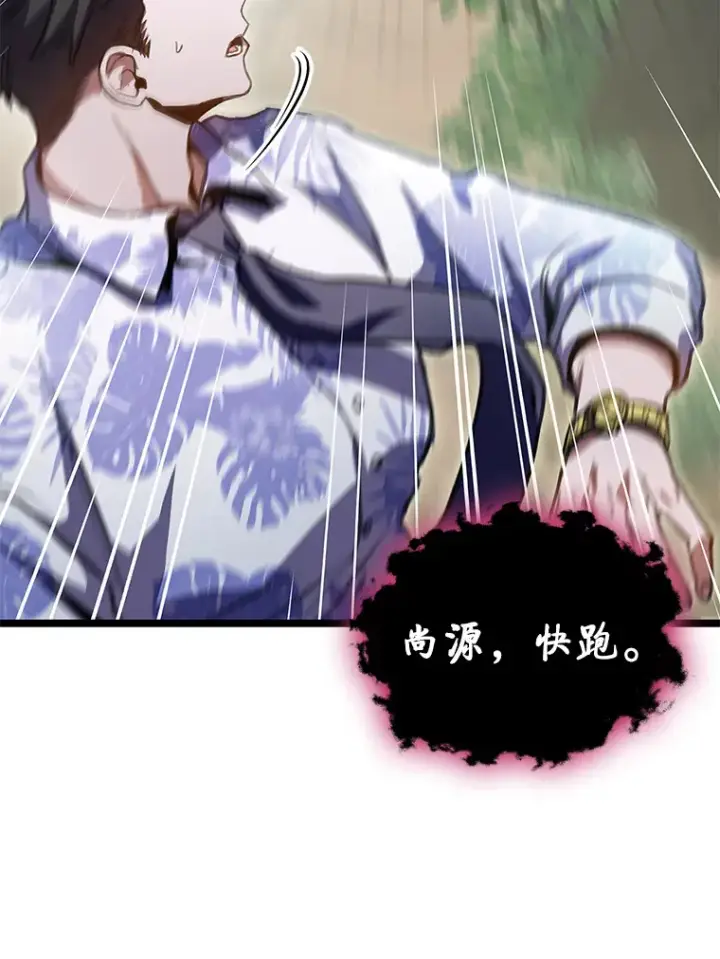 漫画《F级四柱猎人》24.冤家路窄第46张图