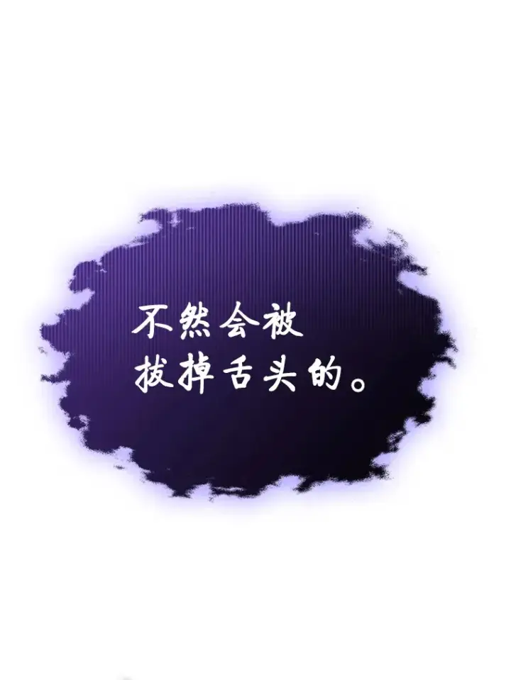 漫画《F级四柱猎人》24.冤家路窄第48张图