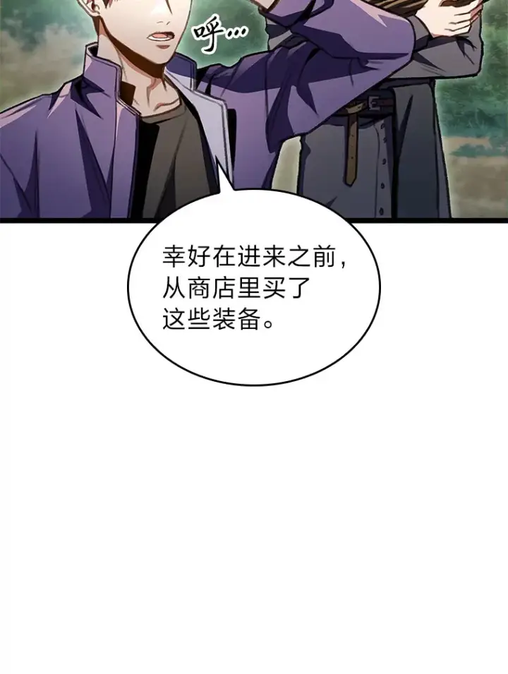 漫画《F级四柱猎人》24.冤家路窄第5张图