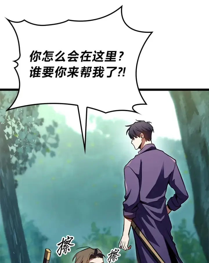 漫画《F级四柱猎人》24.冤家路窄第71张图