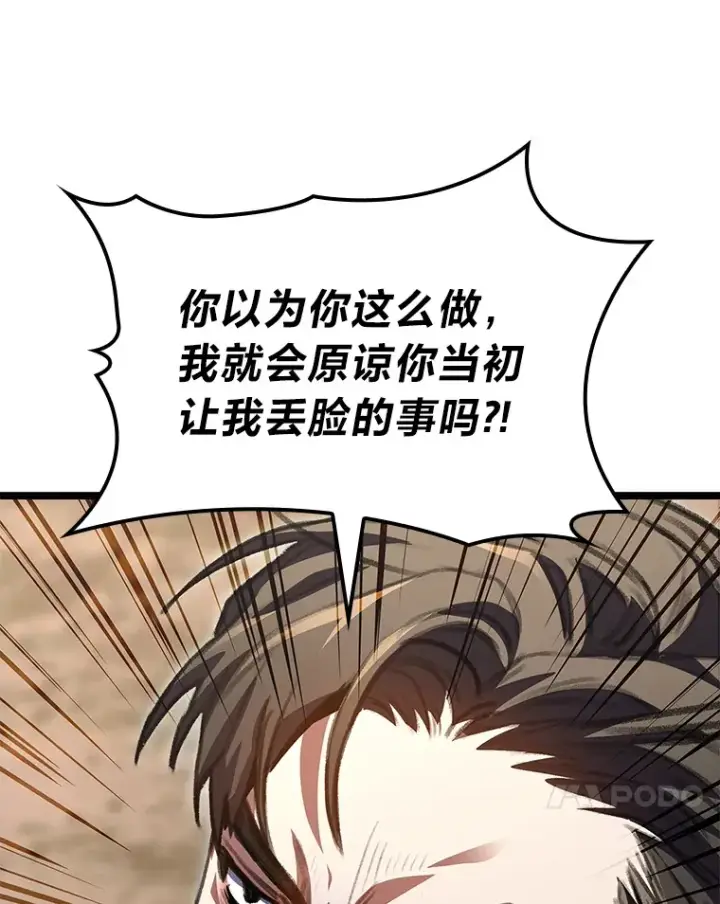 漫画《F级四柱猎人》24.冤家路窄第73张图