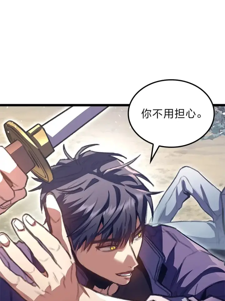 漫画《F级四柱猎人》24.冤家路窄第75张图